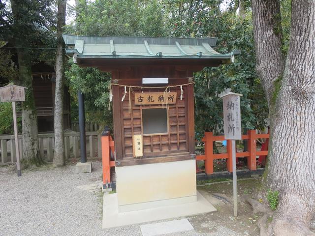 納札所
