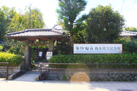 橋本関雪記念館(白沙村荘)