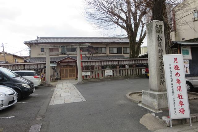 朱雀御旅所(松尾総神社)