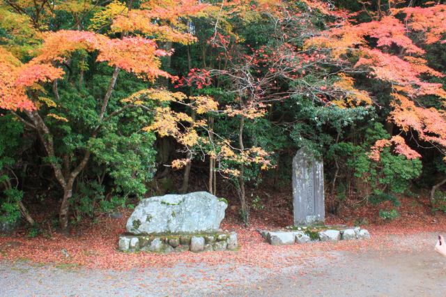 能村登四郎歌碑