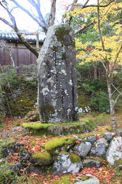 廣田先生之碑