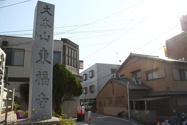 東福寺石標