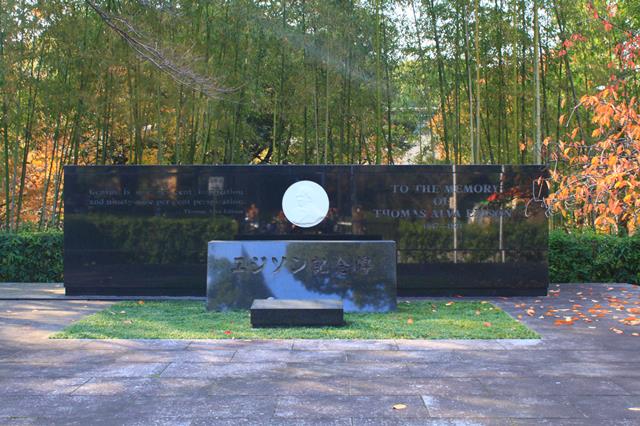 白熱電球の実用化に八幡市の竹が貢献、発明王エジソンの記念碑も立つ