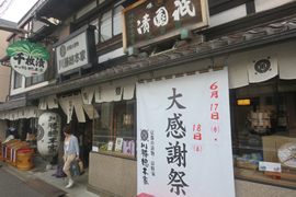 川勝総本家 本店