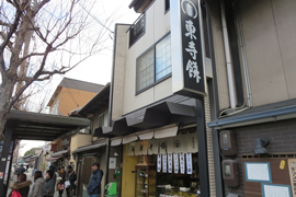 東寺餅