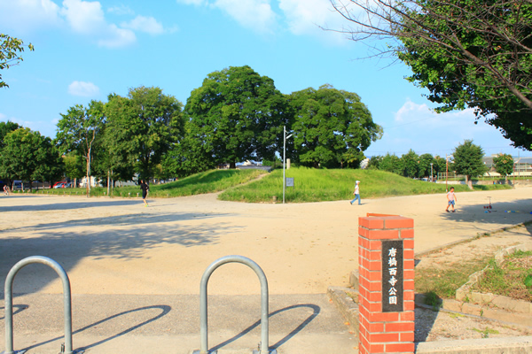 西寺跡(唐橋西寺公園)