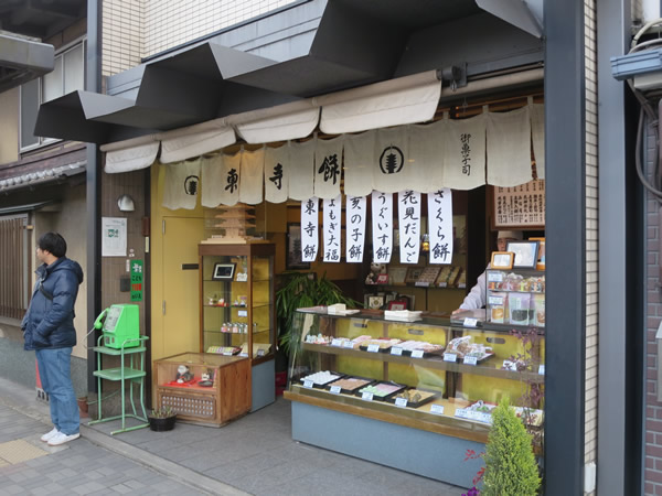 東寺餅