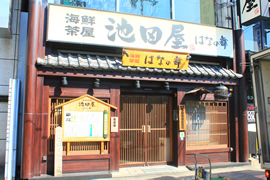 池田屋はなの舞(池田屋跡)