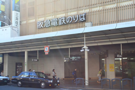 阪急京都河原町駅