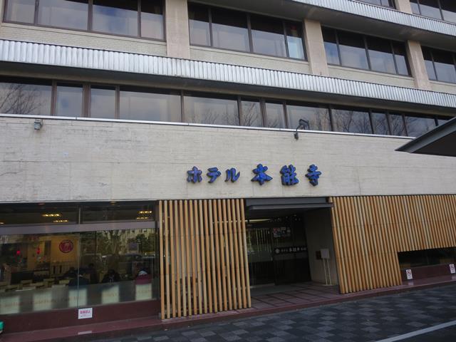 ホテル本能寺 本館