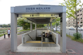 京阪神宮丸太町駅