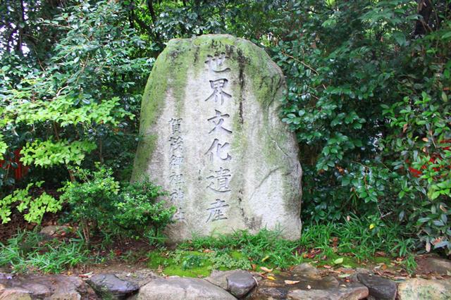 世界遺産の碑