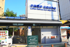 京阪祇園四条駅