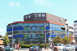 京阪三条駅