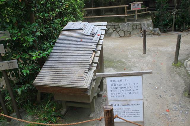 銀閣の屋根