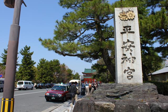 石標(平安神宮 社号標)