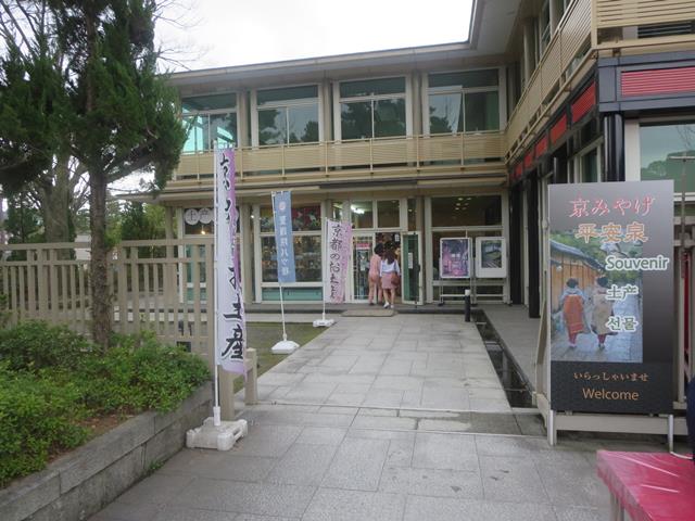 京都市観光協会観光情報センター