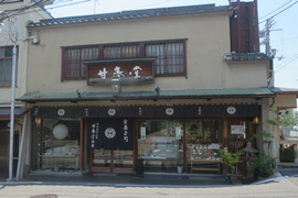 甘春堂 本店