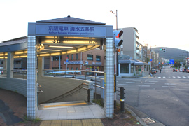 京阪清水五条駅