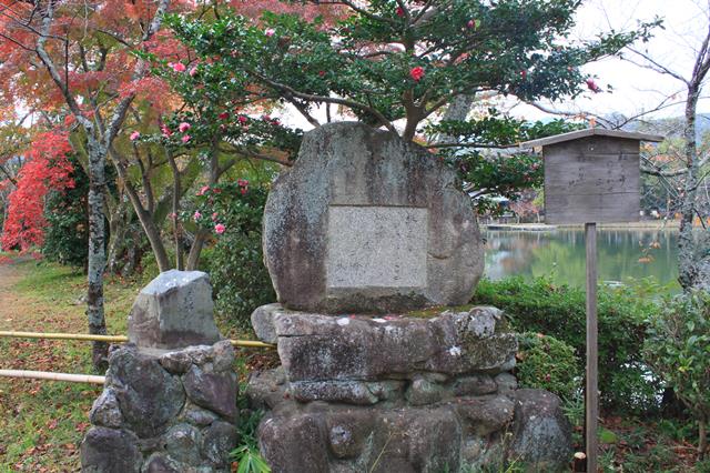 平田春一・島田保子詩碑