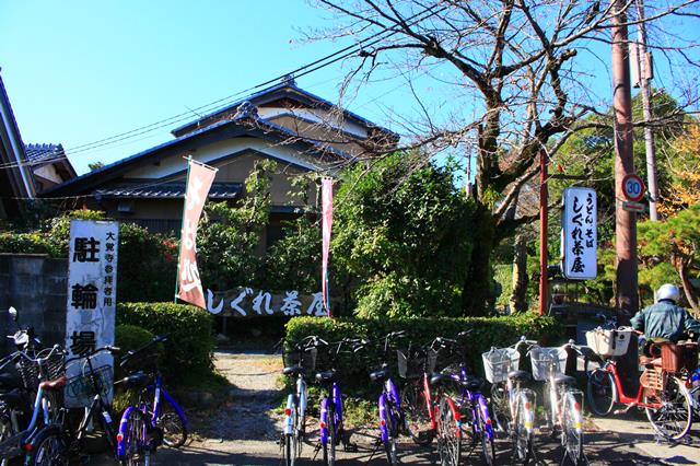 しぐれ茶屋