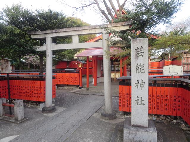 芸能神社