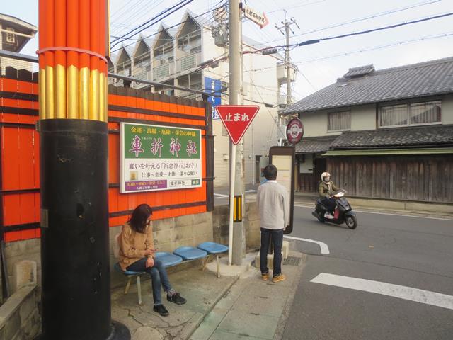 車折神社前バス停