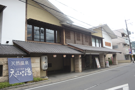 さがの温泉 天山の湯