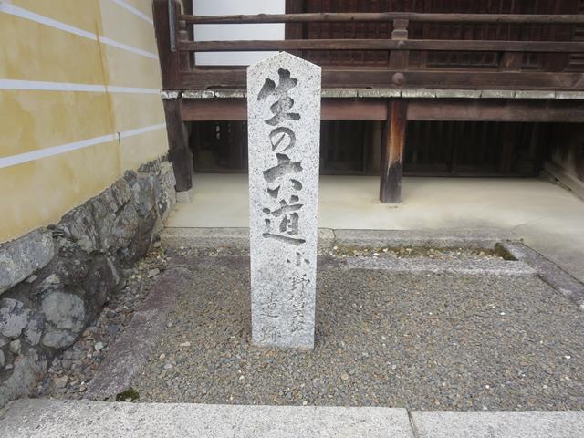 生の六道