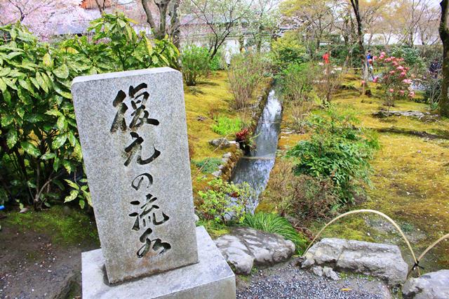 復元の流れの石碑