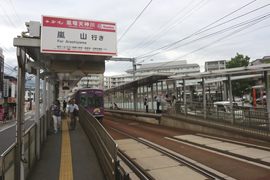 嵐電天神川駅