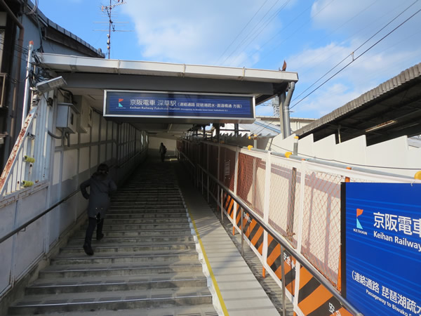 京阪深草駅