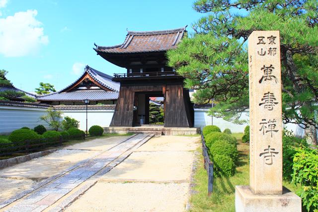 万寿寺(萬壽禅寺)