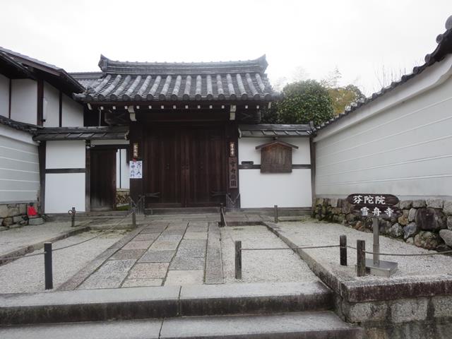 芬陀院(雪舟寺)