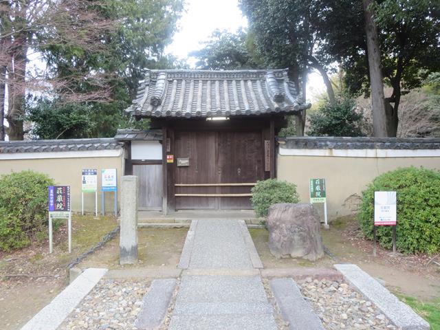 荘厳院(荘嚴院)