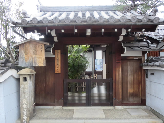 法性寺