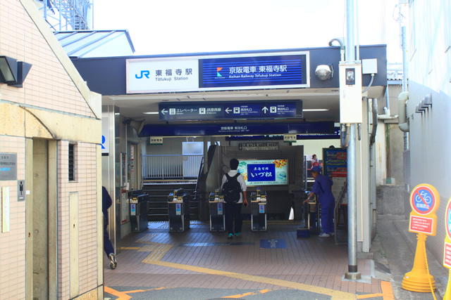 JR・京阪東福寺駅