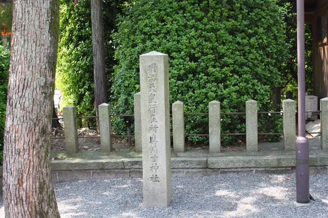 明治天皇行在所真幡寸神社の石標