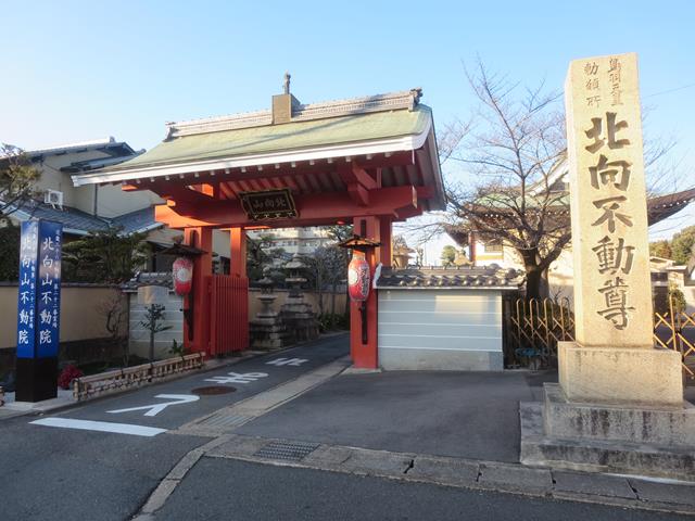 北向山不動院