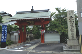 北向山不動院