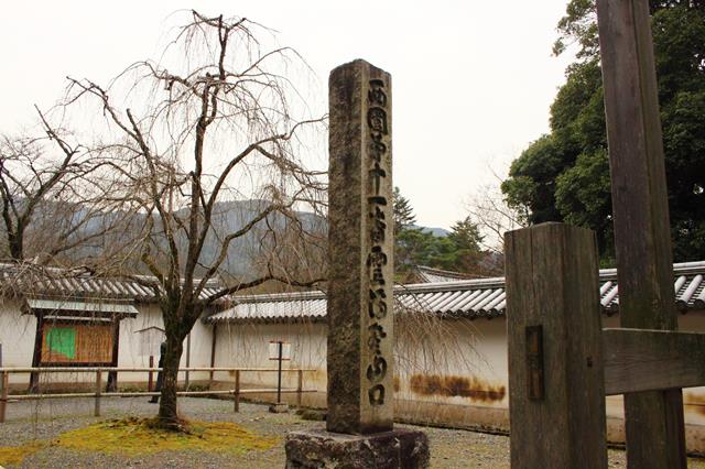 西国第十一番霊場登山口の石標