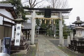 縣神社(県神社)