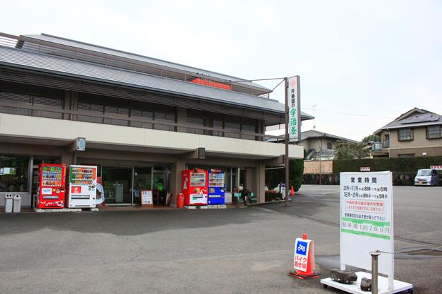 芳春園岩井勘造商店