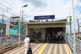 京阪三室戸駅