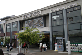 京阪宇治駅