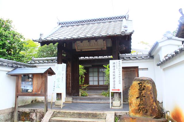 瑞光院