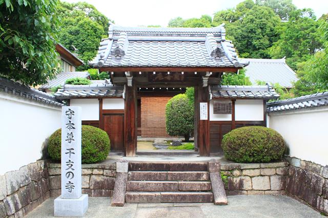 宝善院(干支の寺)