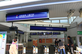 ケーブル八幡口駅