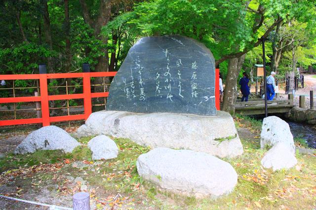 藤原家隆の歌碑