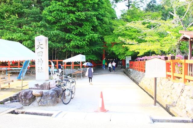 大田神社